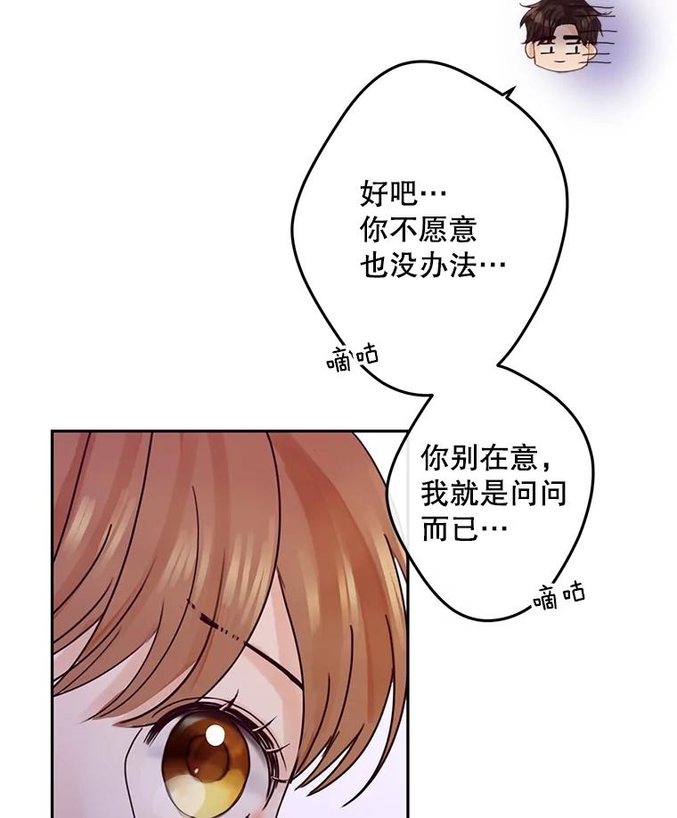 《触发嫉妒》94.看电影 第62页