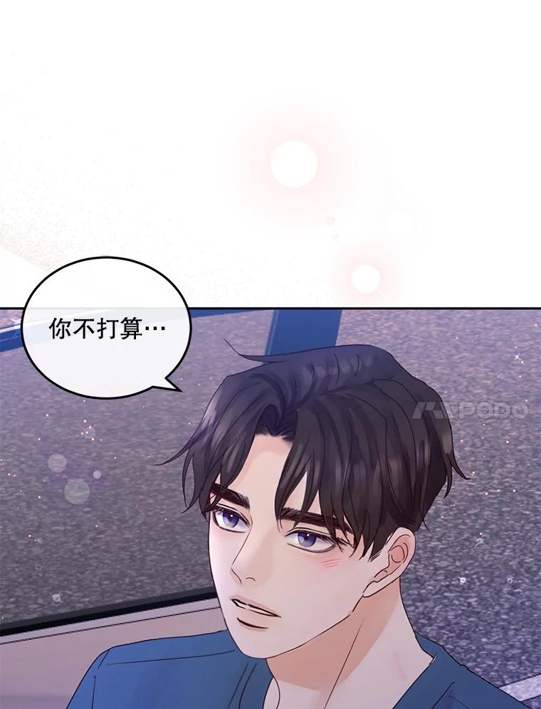 《触发嫉妒》94.看电影 第44页