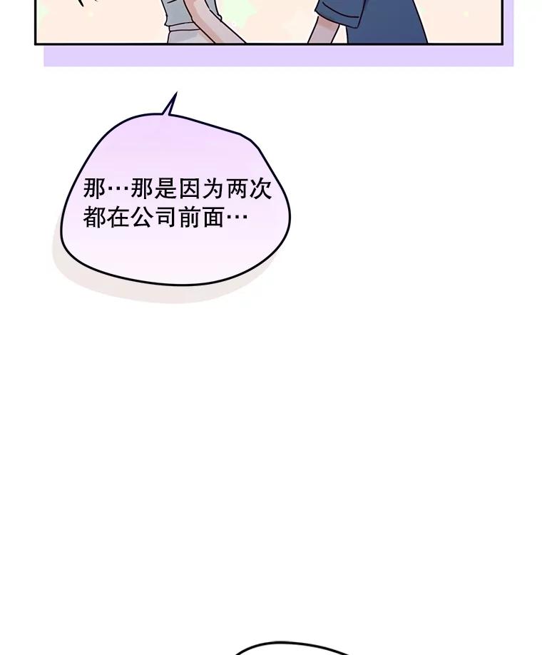 《触发嫉妒》94.看电影 第58页