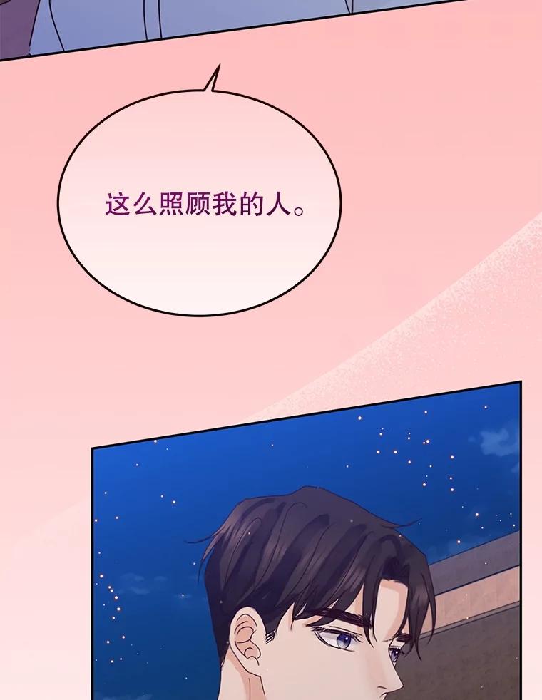 《触发嫉妒》94.看电影 第36页