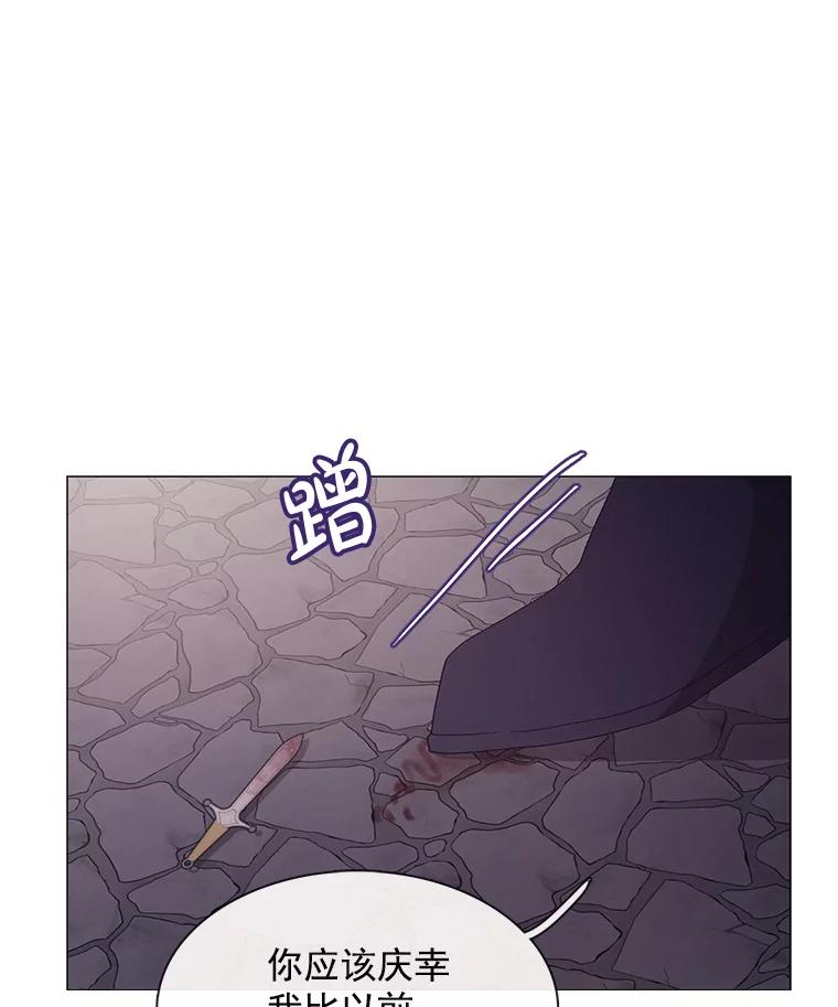 《图书馆需要魔女》95.千钧一发 第24页
