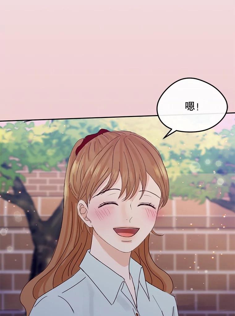 《触发嫉妒》94.看电影 第23页