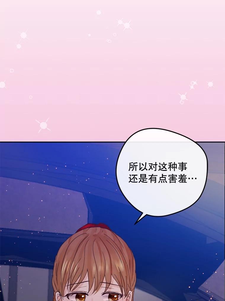 《触发嫉妒》94.看电影 第83页