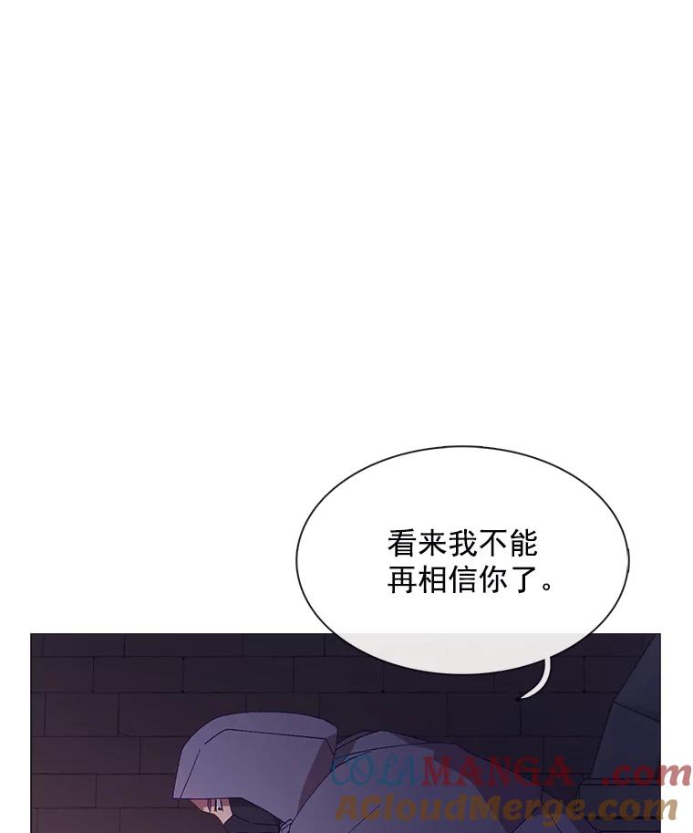 《图书馆需要魔女》95.千钧一发 第22页