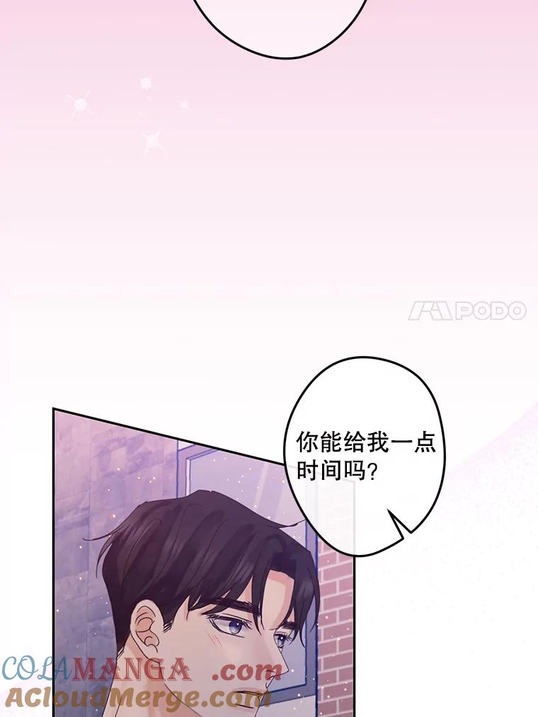 《触发嫉妒》94.看电影 第85页