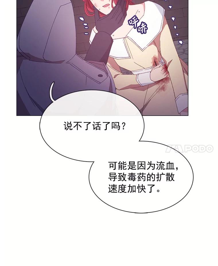 《图书馆需要魔女》95.千钧一发 第54页
