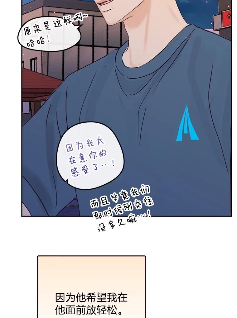 《触发嫉妒》94.看电影 第27页