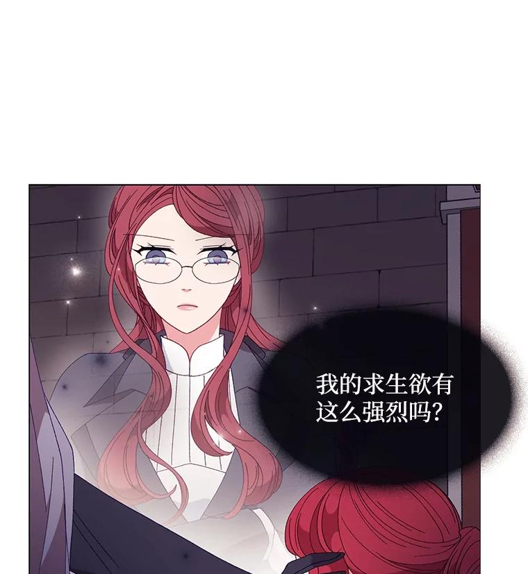 《图书馆需要魔女》95.千钧一发 第59页