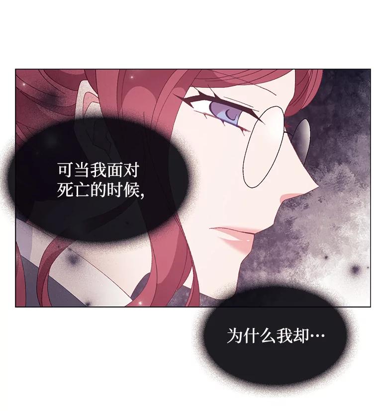 《图书馆需要魔女》95.千钧一发 第63页