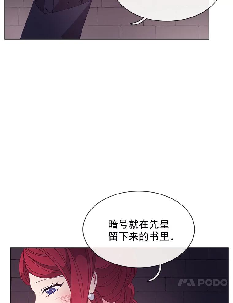《图书馆需要魔女》95.千钧一发 第15页