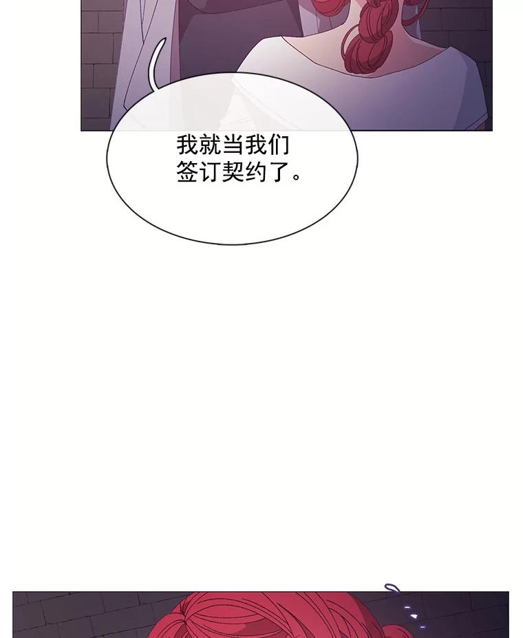 《图书馆需要魔女》95.千钧一发 第56页