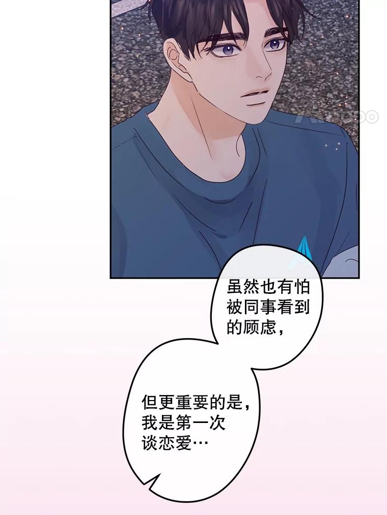《触发嫉妒》94.看电影 第82页