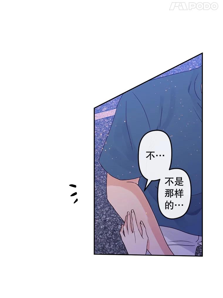 《触发嫉妒》94.看电影 第79页