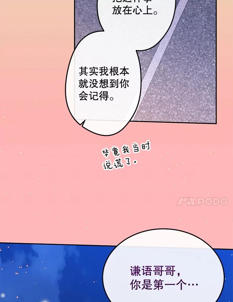 《触发嫉妒》94.看电影 第34页