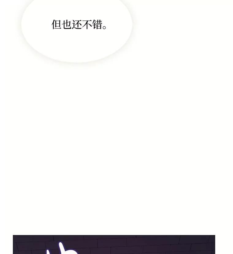 《图书馆需要魔女》95.千钧一发 第74页