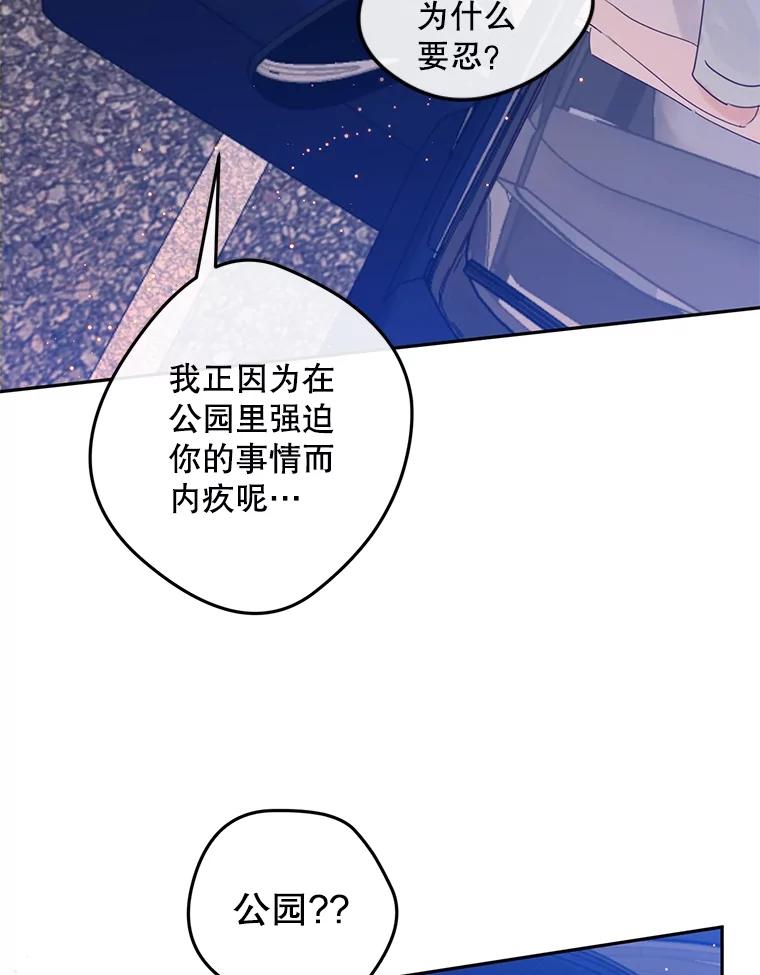 《触发嫉妒》94.看电影 第90页