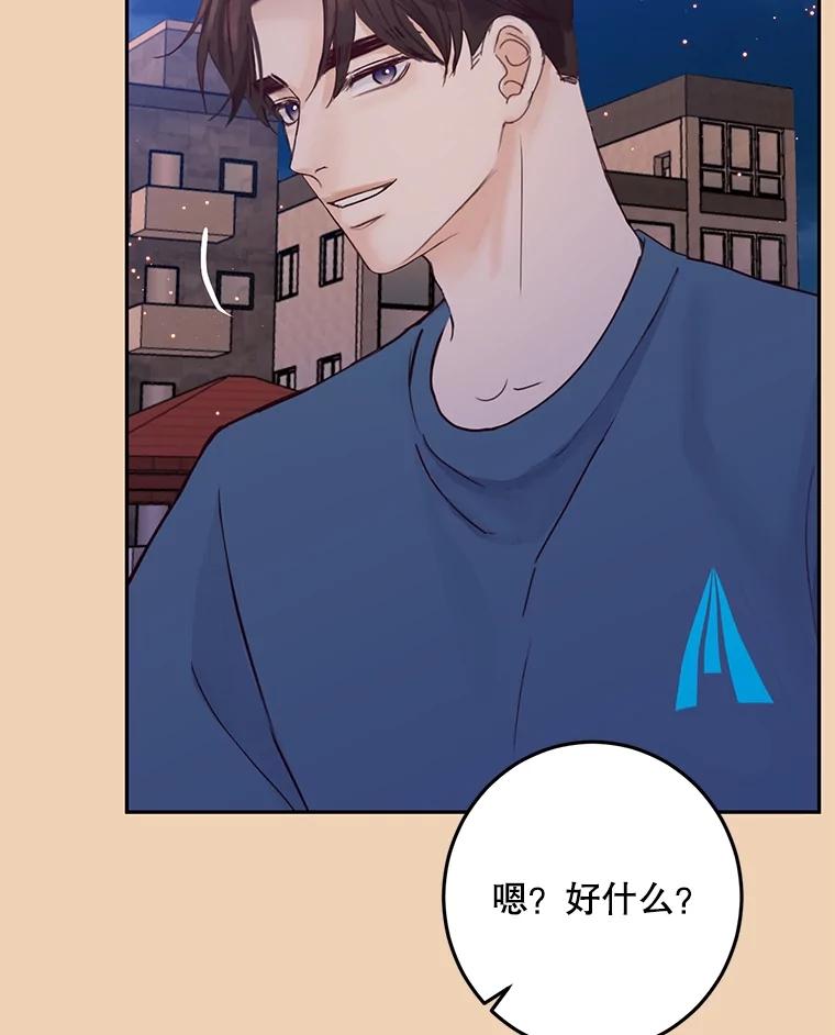 《触发嫉妒》94.看电影 第10页