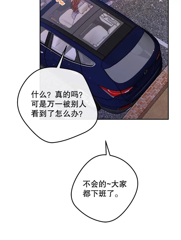 《触发嫉妒》94.看电影 第56页