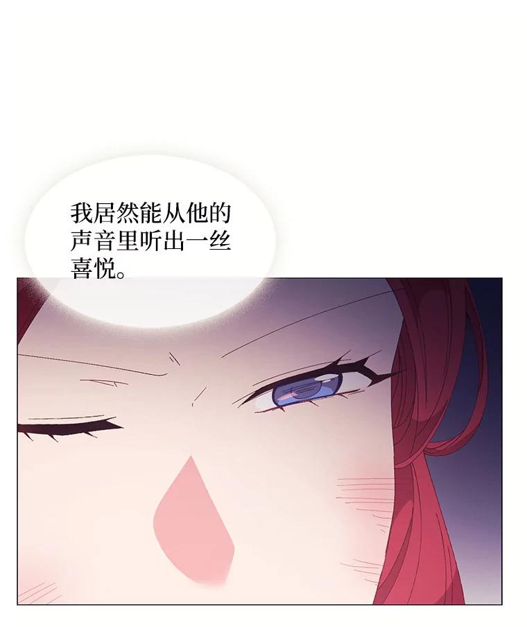 《图书馆需要魔女》95.千钧一发 第27页