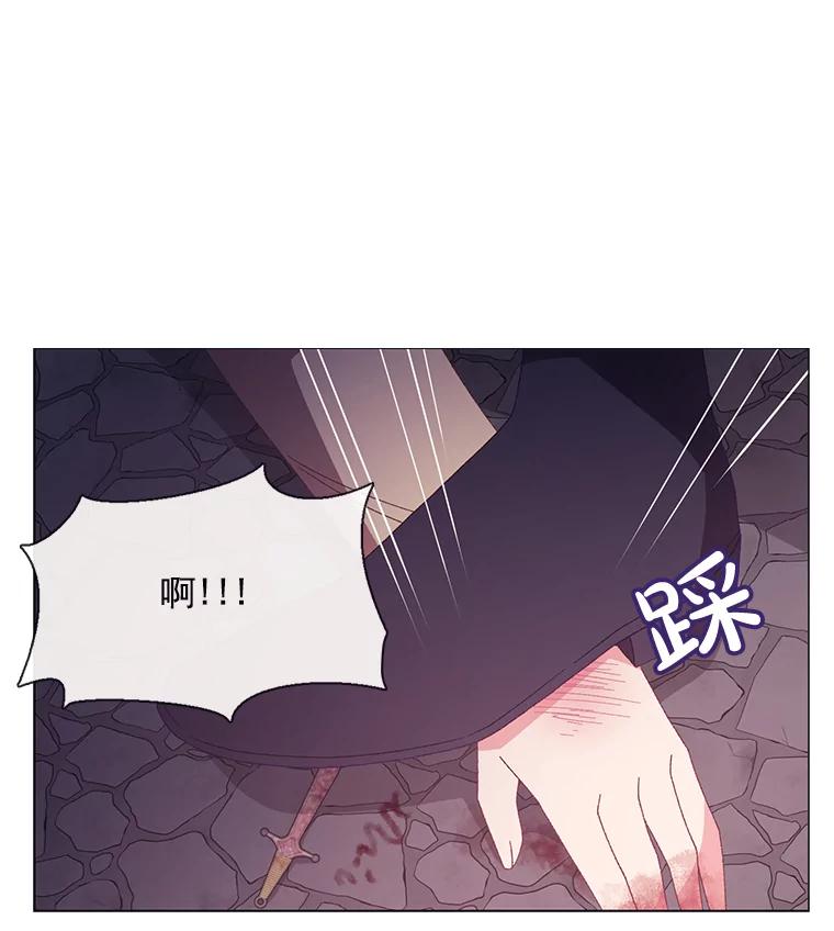 《图书馆需要魔女》95.千钧一发 第21页