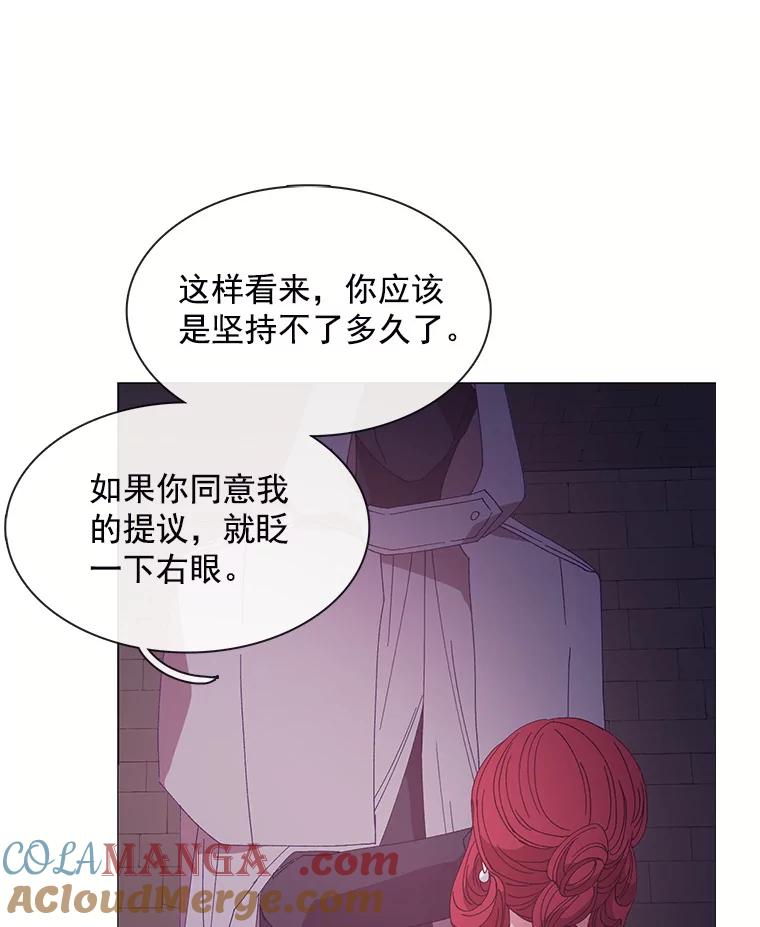《图书馆需要魔女》95.千钧一发 第55页