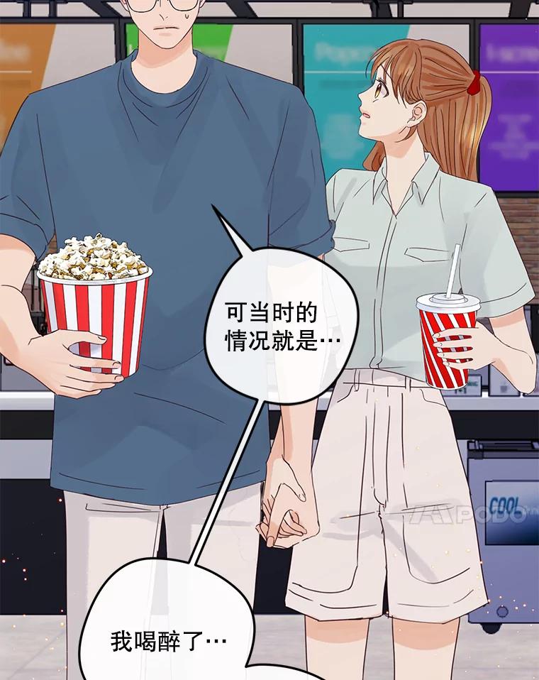 《触发嫉妒》94.看电影 第98页