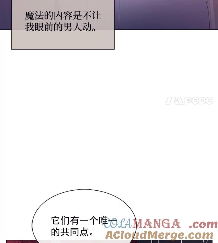 《图书馆需要魔女》95.千钧一发 第19页