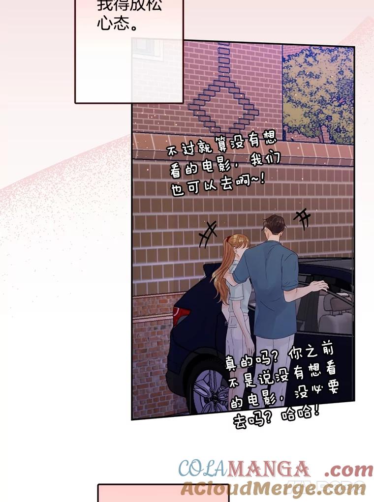 《触发嫉妒》94.看电影 第25页