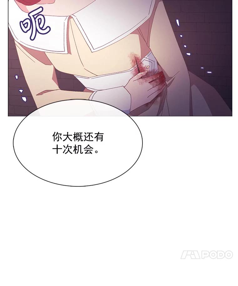 《图书馆需要魔女》95.千钧一发 第47页