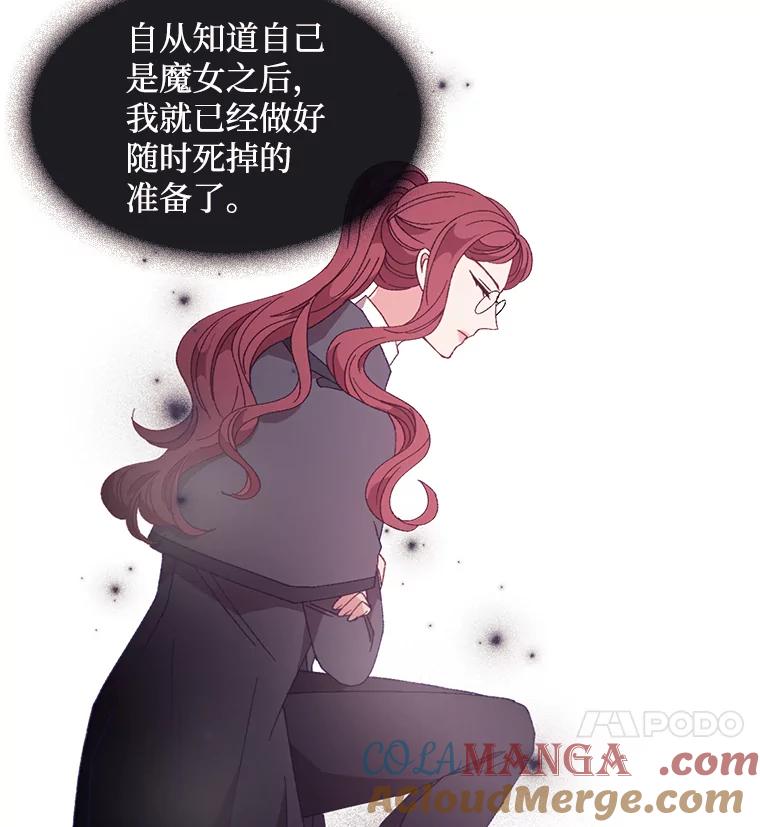 《图书馆需要魔女》95.千钧一发 第61页
