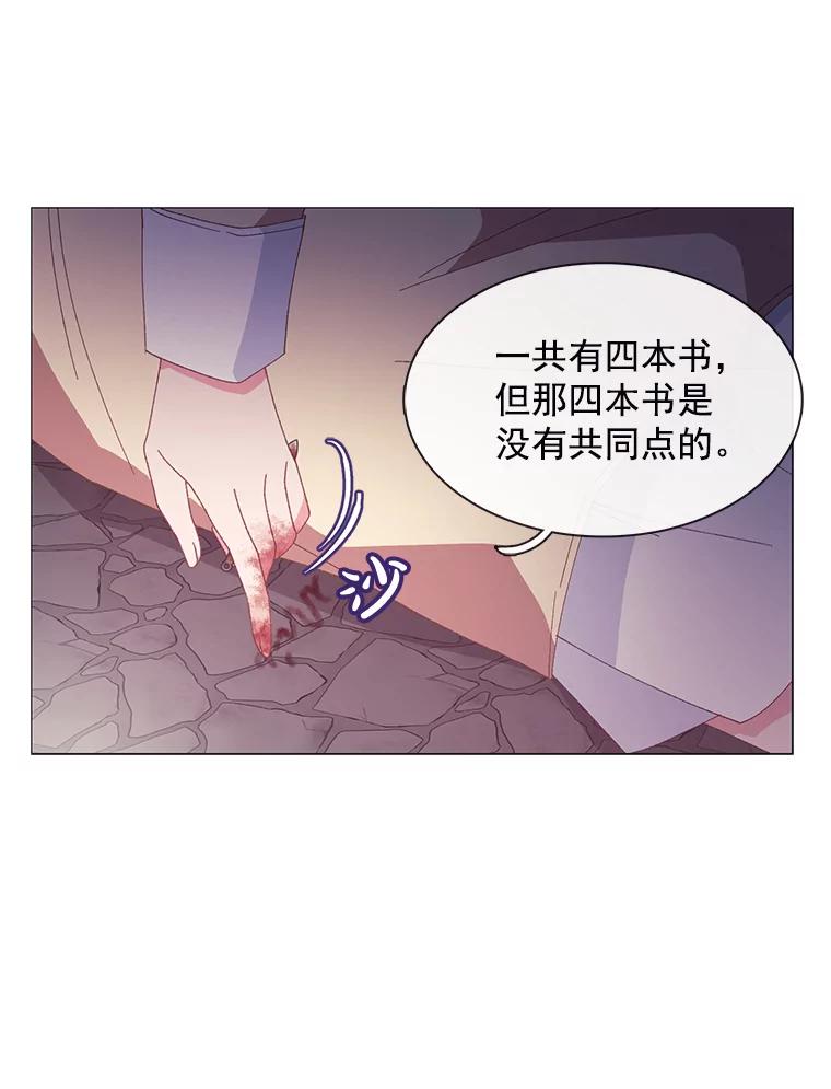 《图书馆需要魔女》95.千钧一发 第17页