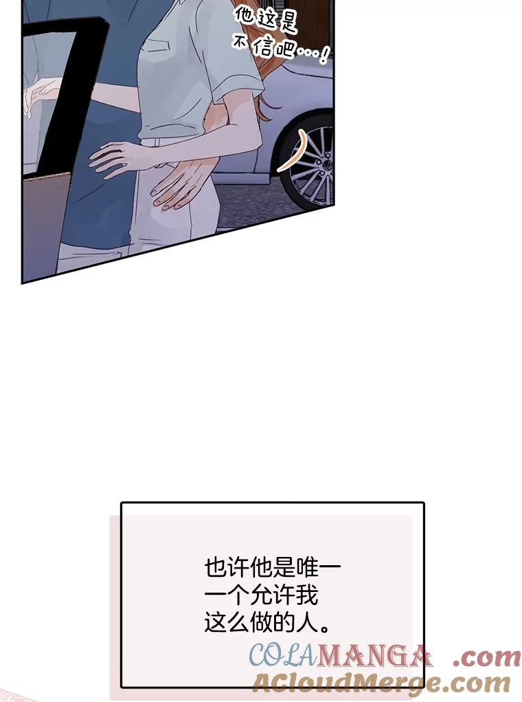 《触发嫉妒》94.看电影 第29页