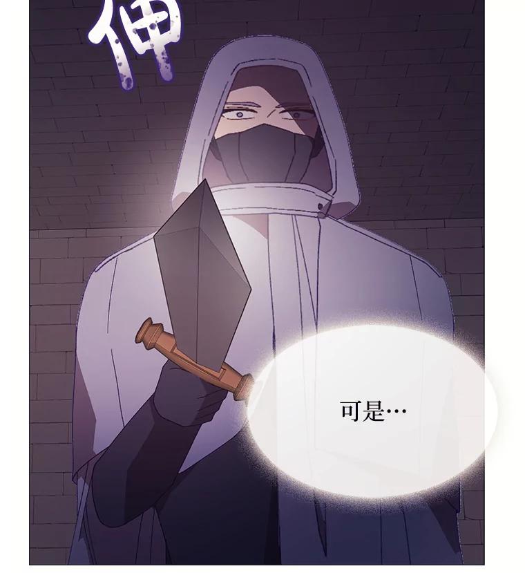 《图书馆需要魔女》95.千钧一发 第75页
