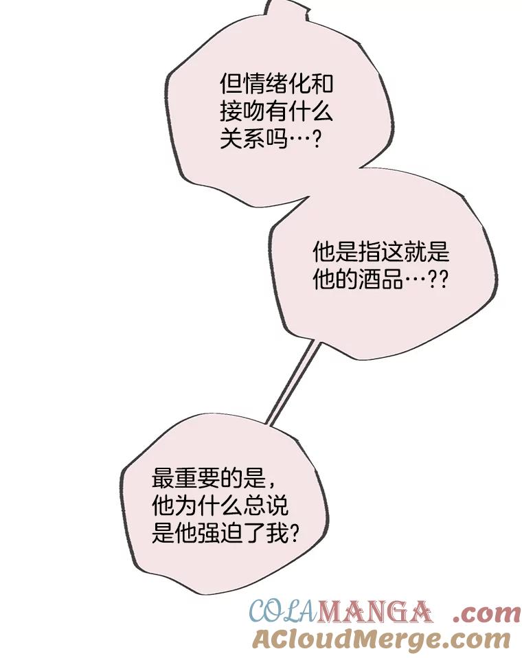 《触发嫉妒》94.看电影 第101页