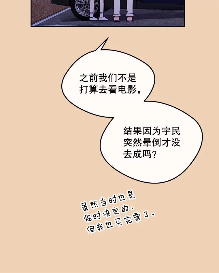 《触发嫉妒》94.看电影 第12页