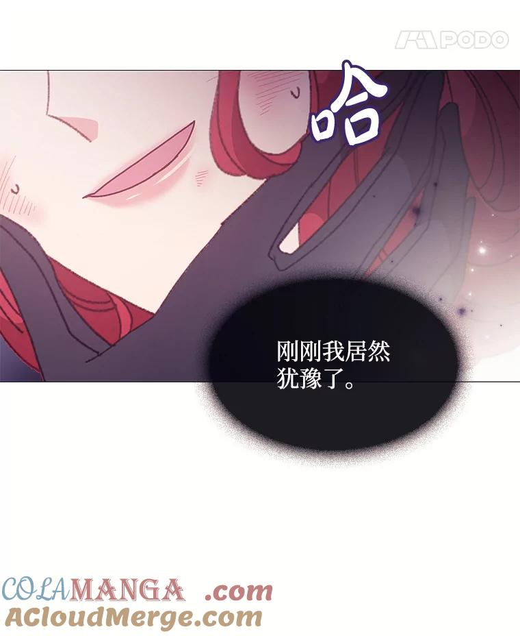 《图书馆需要魔女》95.千钧一发 第58页
