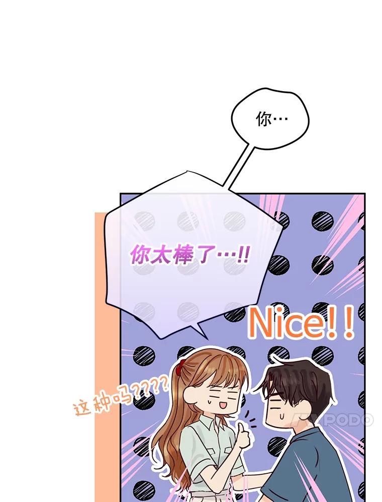 《触发嫉妒》94.看电影 第47页