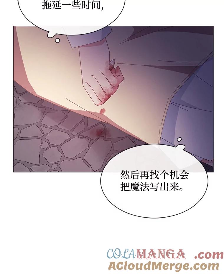 《图书馆需要魔女》95.千钧一发 第10页