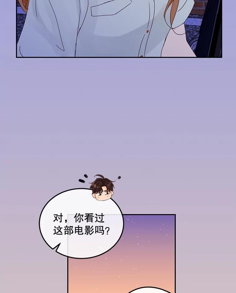 《触发嫉妒》94.看电影 第6页