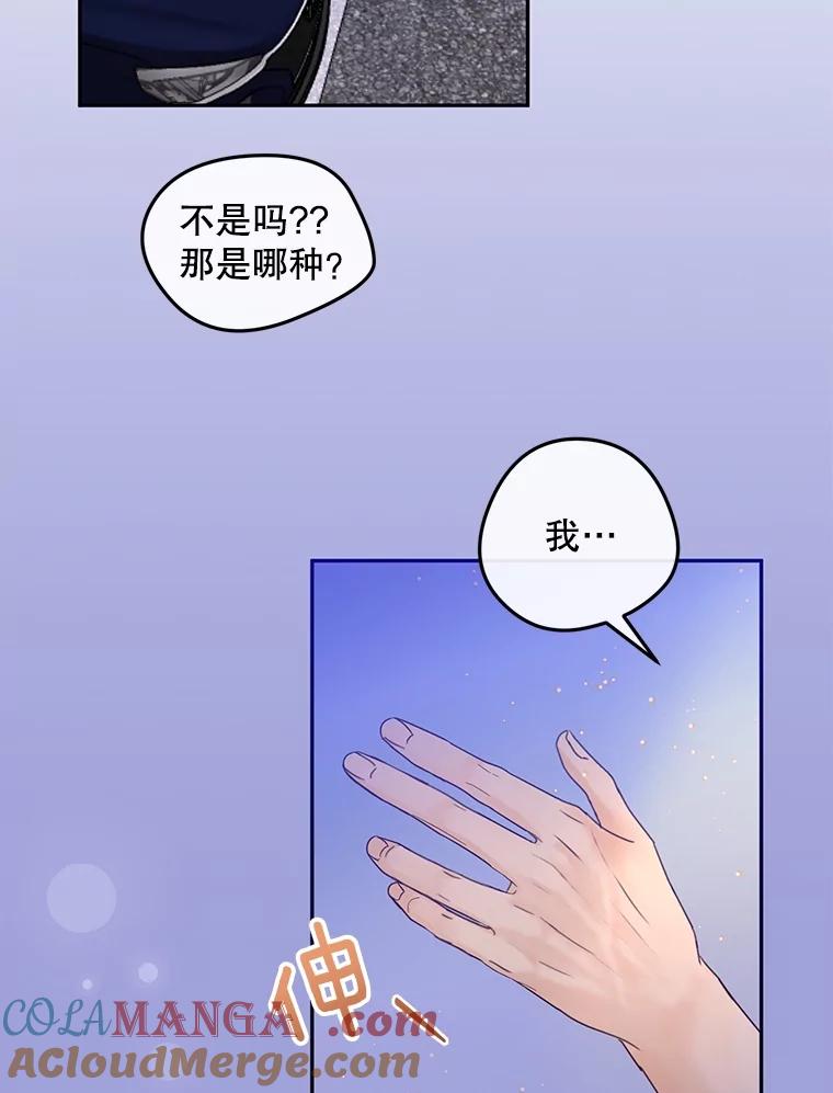 《触发嫉妒》94.看电影 第49页