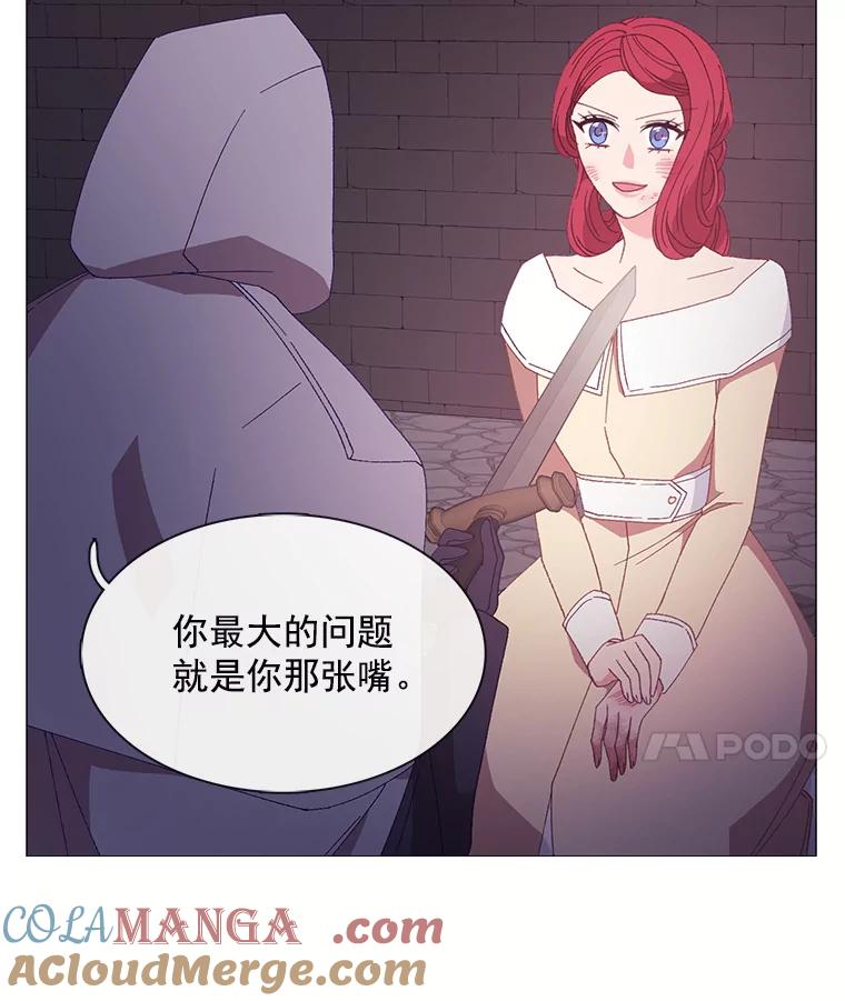 《图书馆需要魔女》95.千钧一发 第40页