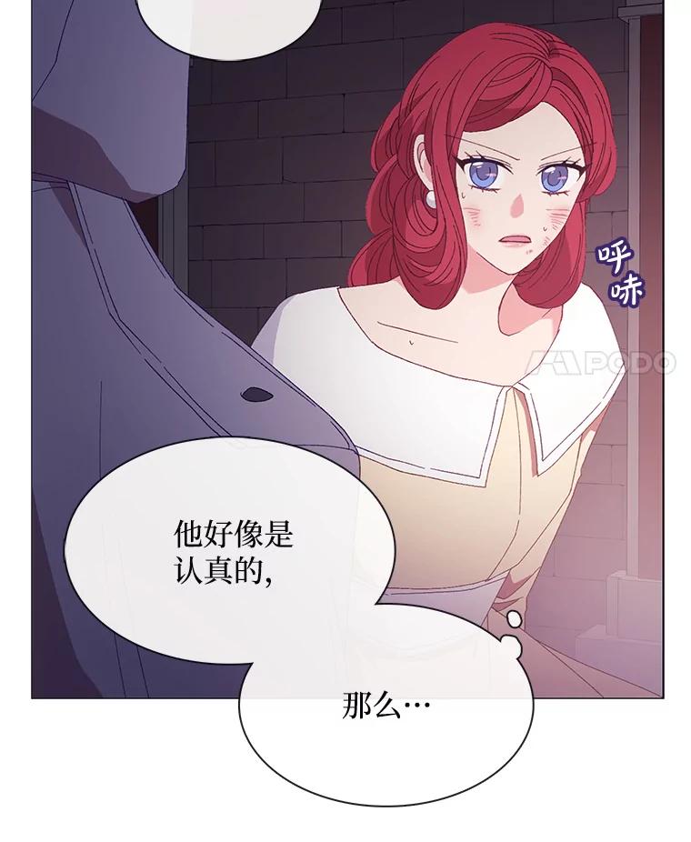 《图书馆需要魔女》95.千钧一发 第8页