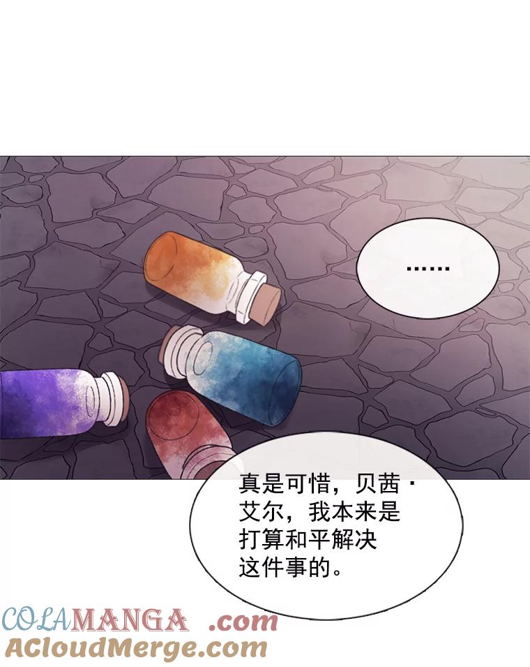 《图书馆需要魔女》95.千钧一发 第34页