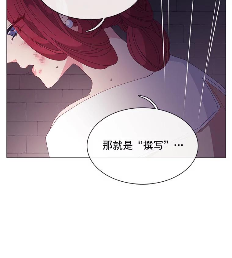 《图书馆需要魔女》95.千钧一发 第20页