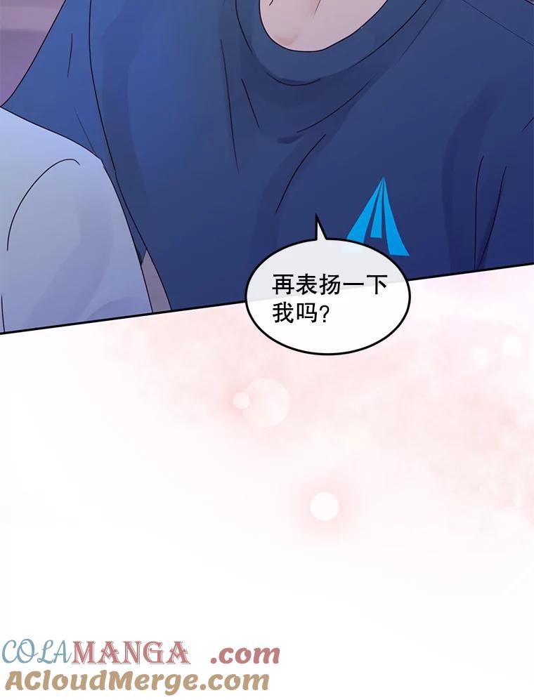 《触发嫉妒》94.看电影 第45页