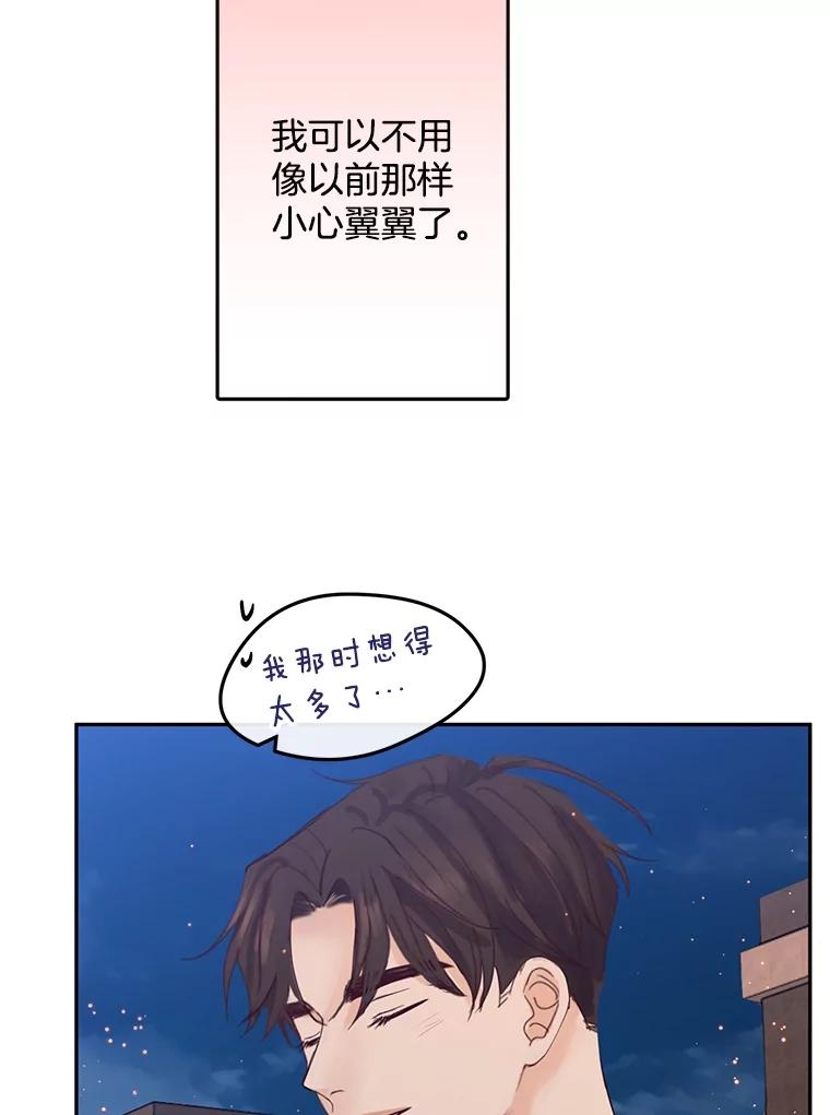 《触发嫉妒》94.看电影 第26页