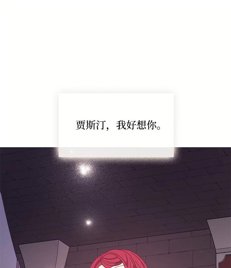 《图书馆需要魔女》95.千钧一发 第66页