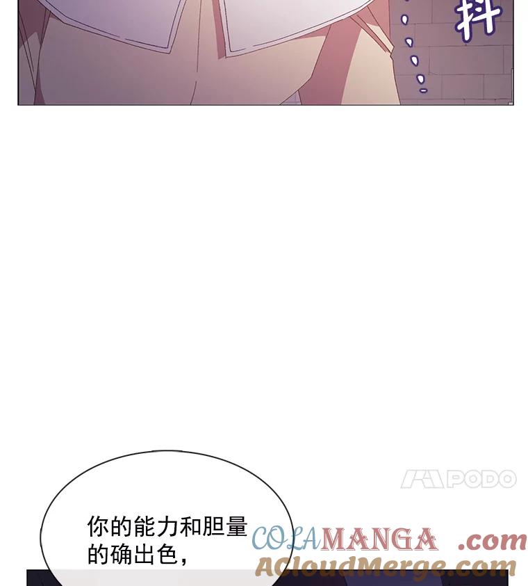 《图书馆需要魔女》95.千钧一发 第4页