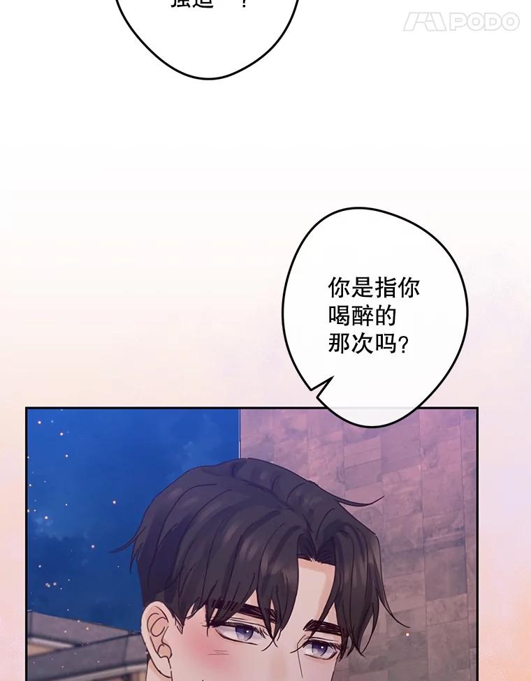 《触发嫉妒》94.看电影 第92页