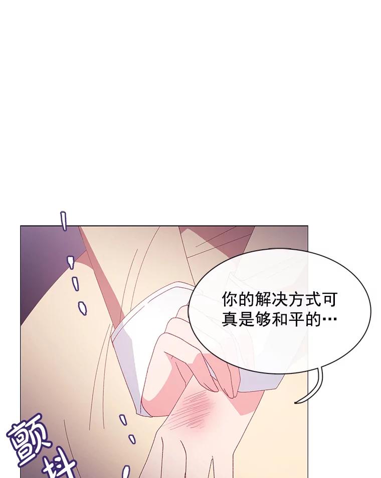 《图书馆需要魔女》95.千钧一发 第35页